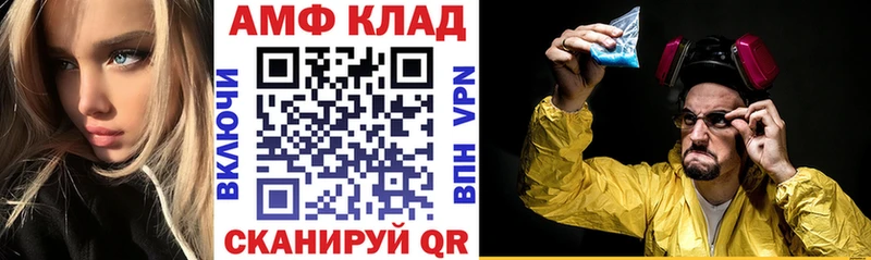 где купить   Шацк  АМФ VHQ 