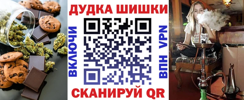 Еда ТГК марихуана  Шацк 