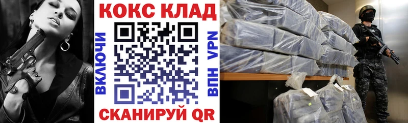 гидра вход  Шацк  COCAIN Эквадор 