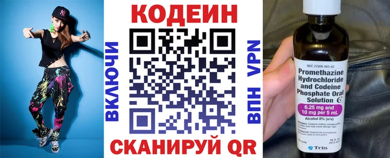 Кодеиновый сироп Lean напиток Lean (лин)  закладки  darknet официальный сайт  Шацк 