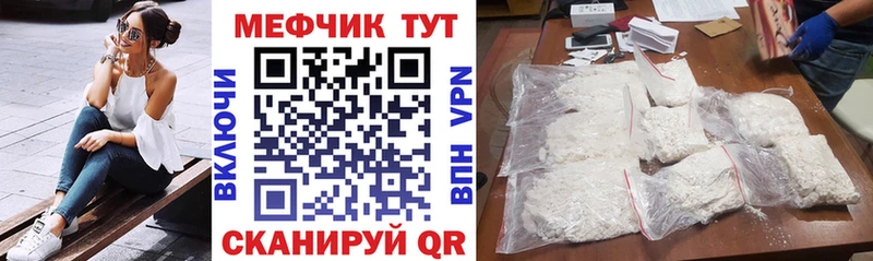 МЯУ-МЯУ 4 MMC  Шацк 