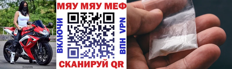 Мефедрон мука Шацк