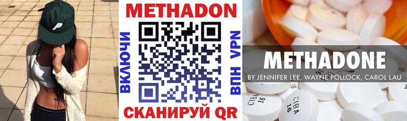 МЕТАДОН мёд  продажа наркотиков  Шацк 