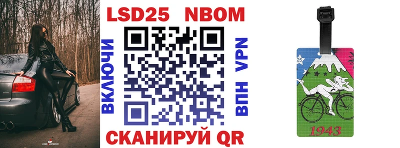 Марки NBOMe 1500мкг  где продают наркотики  МЕГА сайт  Шацк 